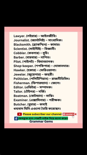 Learn English Part-35 #reelsfbシ #vocabulary #ielts #grammar #englishvocabulary #english #learnenglish #reelsfb #learningenglish #learning #reelsviral #englishtips #englishgrammar #reelsinstag #studyenglish #englishlanguage #englishlearning #reelsvideo #speakenglish #ingles #englishteacher #NewsUpdate #toefl #learnenglishonline #englishclass #education #short #shorts #shortvideo | Grammar Gems