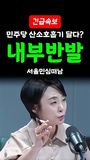 [속보] 민주당 꼴통인거 들통? 우파정권VS좌파 실력비교