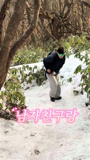 한라산 등산 후기: 커플의 경험 공유