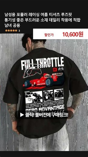 남성용 포뮬러 레이싱 여름 티셔츠 루즈핏 통기성 좋은 부드러운 소재 데일리 착용에 적합 남녀 공용