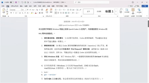 全网最简codex安装教程，纯小白也简单上手
