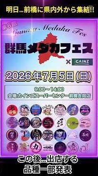 明日…前橋メダカフェス開催!!出店品種一部発表します!!#メダカ #メダカ飼育 #めだか #メダ活 #shots
