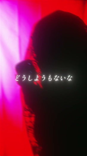 ほろ苦い恋の経験ある…？ #マンダリン #rsounddesign #歌ってみた