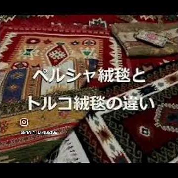 ＃魔法のじゅうたん ＃オリジナル曲 ＃ペルシャ ＃トルコ ＃ #anthem_sounds #作業用bgm #癒しbgm アラブ人