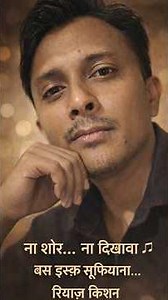 Ishq Sufiyana - The Dirty Picture | Cover by Riyaz Kishan | Soulful Sufi Version ❤️🎤