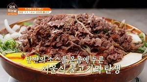 SBS TV맛집