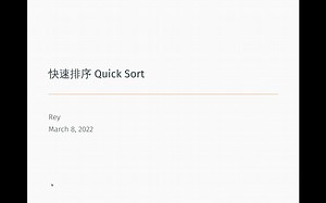 [算法] 快速排序 Quick Sort Go语言实现