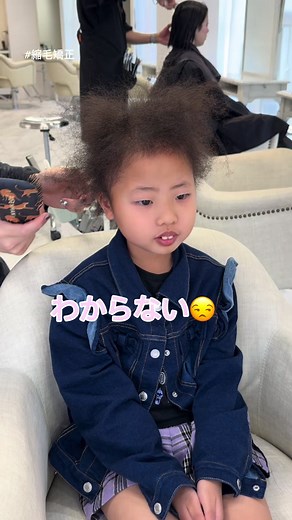 縮毛矯正の挑戦と結果