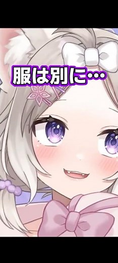 Heartbeat ASMR? I'll leave that to your imagination ♡ [Night Kizuna Niu / NeoPorte] #shorts #vtuber