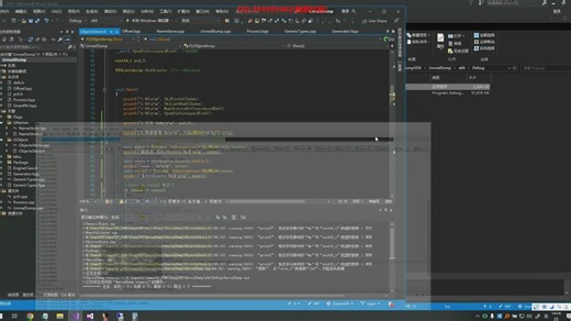 22.结合虚幻源码ReClass解析GObjects结构体