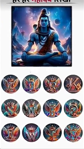 Har Har Mahadev 🙏🥰 Comment Karo Name Love Status Video #trending​ #reels​ #love​