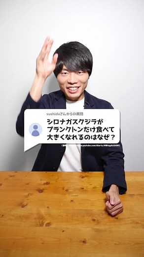 シロナガスクジラがプランクトンだけを食べる理由