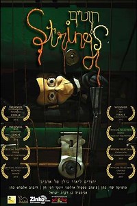 Strings (2013) - Movie