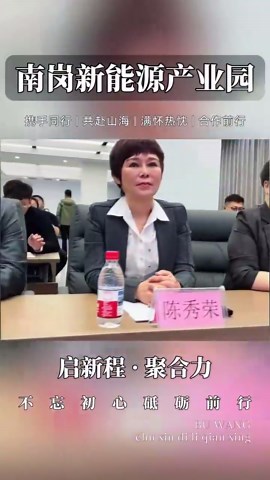 签约+聘任，双喜临门！南岗新能源产业园迈入实质性运营新阶段
