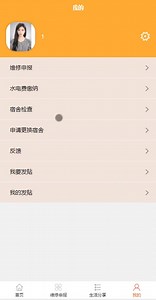 微信小程序369宿舍管理系统HbuilderX-uniapp毕业设计
