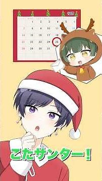【アニメ】こどもたちからサンタさんへ手紙が届いたと思ったら衝撃な結末が!? #shorts