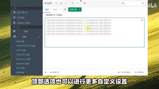 下载速度110MBs！电脑多功能下载工具，支持网盘、磁力等多种协议！多线程、多任务批量添加、文件断点续传！集成浏览器扩展插件，可接替网页下载！