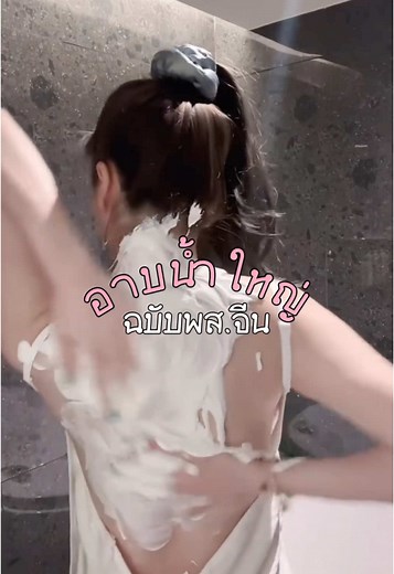 สครับผิวขาวฉบับพส.จีน