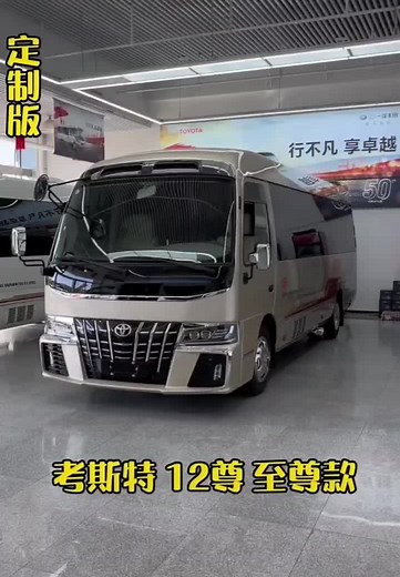 Explore the Luxurious Modern Bus Interior and Features