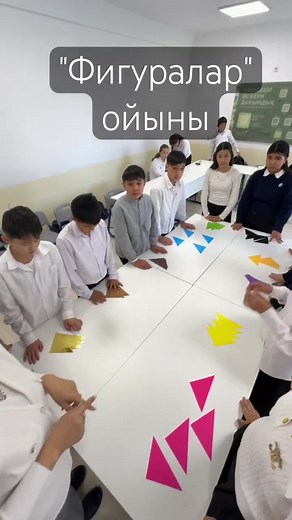 #ойын #game #algebra #геометрия