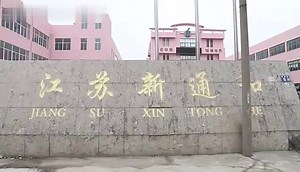 Meet Jiangsu Xintonghe Zipper Co.,Ltd online at China - Vietnam...