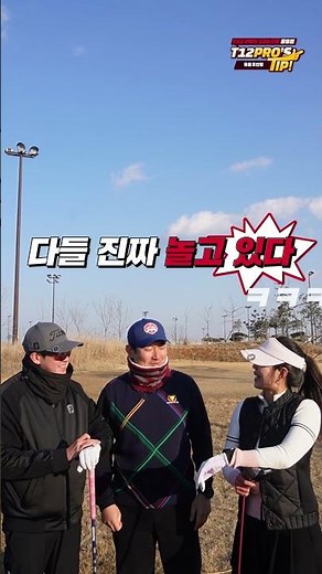 T12 PRO's TIP✅🪄 03.도그렉홀에서 듀얼포인팅 사용법 #보이스캐디 #voicecaddie #t12pro #골프거리측정기