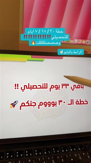 خطة التحصيلي المختصررره جتكم، اهم ١٠٠٠ سؤال انتبه تدخل تلتختبار بدون ما تذاكرها✅ #تحصيلي #ثالث_ثانوي #قبول #توقعات #riyadh