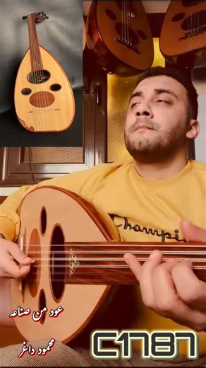 ‎محمود داغر صانع العود 🇪🇬‎ on Instagram‎: "🎶 C1787 | تقاسيم 🎻✨ 🎼 بريشة @El bermawi 🔹 متوفر الآن ✅ 🎯 تجربة: على أاوتار أرورا ( دو دو ) 🛠️ •فئة C الاصدار المطور •النوع: عود فرسه متحركه 📏 المقاسات: •الطول: 49📐 •العرض: 36📐 العمق : 21 •الزند: 19 📏 •طول الوتر: 57 📏 •العظمة: 3.75 📐 •تحت: 5.75 📐 خشب الضهر : ورد ف ماهوجني 🌟 •الوجه: سويدي 🇸🇪 •الملاوي: مفاتيح ابانوس 🎯 •المسطرة: بليسندر 🎁 الملحقات: •3 ريش (ألماني - مصري - تركي) 🪶 •جراب مبطن دوبل 🧳 •كرتونة متينة للشحن 🌍 🚚 الشحن: عبر ا