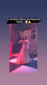 Status Question on Reels