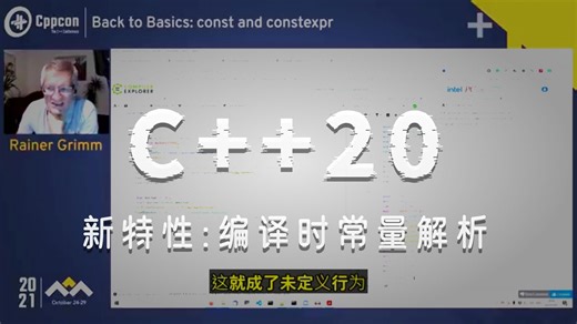 回到本质-深度理解const和constexpr