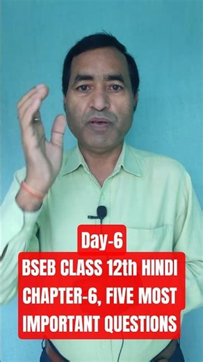 Hindi Chapter 6 | Top 5 Most Important Questions | Hindi by Maurya Sir #biharboardhindi #hcm