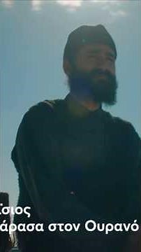 ΑΓΙΟΣ ΠΑΪ́ΣΙΟΣ ΝΕΑ ΕΠΕΙΣΟΔΙΑ ΣΤΟ MEGA!!!!!