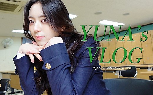 【中字】ITZY 团综 [ITZY VLOG] 合集 (更新至EP.15 有娜毕业VLOG)