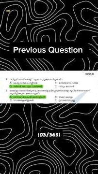 Do you know this PYQ