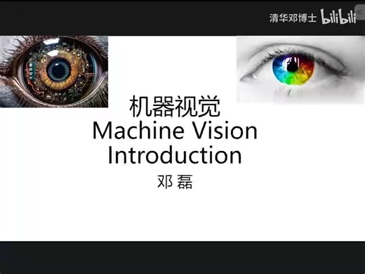 C01.01 - Introduction - Machine Vision