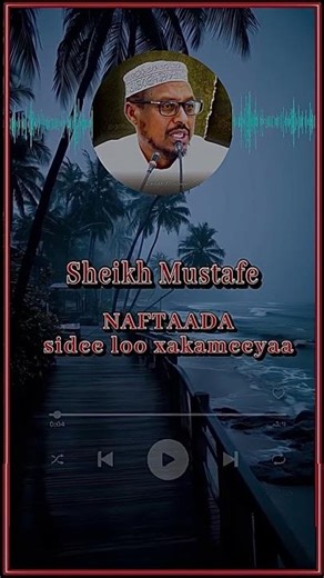 Sidee nafta loo xakameeyaa #shiikh_mustafe