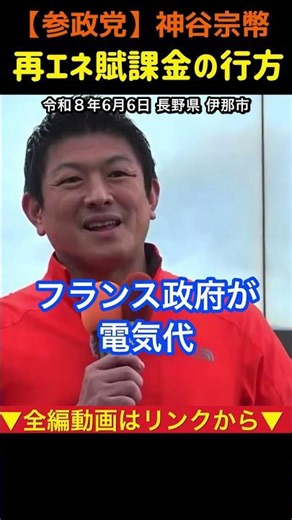 [A Profiteering Scheme That Doesn't Benefit Japan!] Renewable Energy Levies, High Electricity Cos...
