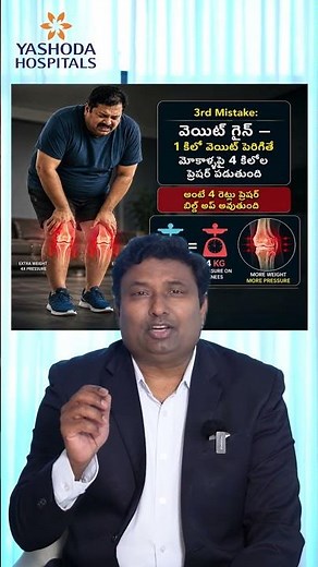 Ignoring Knee Pain? Weight Gain & Self-Medication Can Damage Your Joints | Dr Sunil Dachepalli