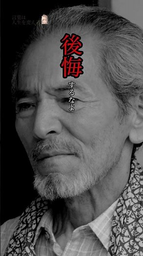 プロポーズ大作戦 吉田大志名言「明日野郎は馬鹿野郎」#プロポーズ大作戦 #名言 #哲学