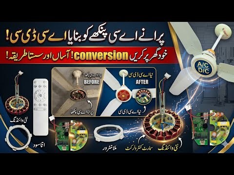 How to Convert a Ceiling Fan into AC/DC Fan | Easy DIY Fan Conversion at Home!