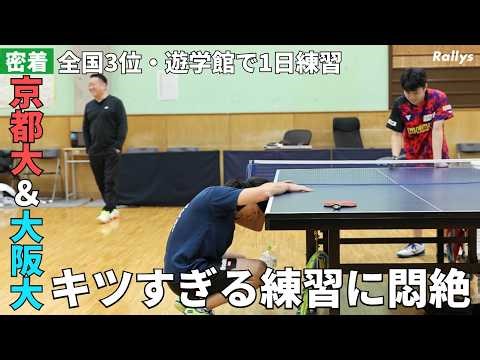 [3rd in the nation] Participating in a day of practice at Yugakukan High School! Some players wer...