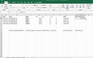 Excel学习|日期函数 text date edate year month day 你会用吗？