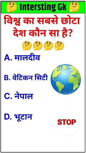 gk ssc|gk quiz|gk question|gk in hindigkquiz in hindi| #sarkarinaukarigk #rkgkgsstudy #education