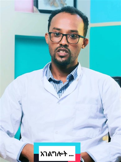 Orthopaedics..#viral #besthospitalinaddis #fyp #christmas @Hayat Hospital