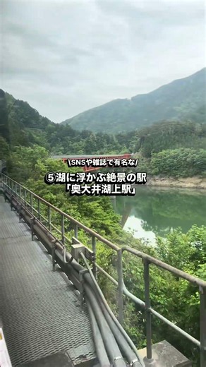 2026年7月から観光列車化された静岡の大井川鐵道井川線の撮影ポイント12選！ #静岡 #静岡旅行 #静岡観光