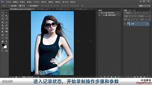 ps教程从入门到精通photoshop教程（含软件下载安装）