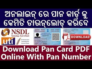 How To Download Pan Card Online With Pan Number | e-Pan Card Download From NSDL and UTI 2020