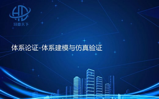 DoDAF体系建设过程