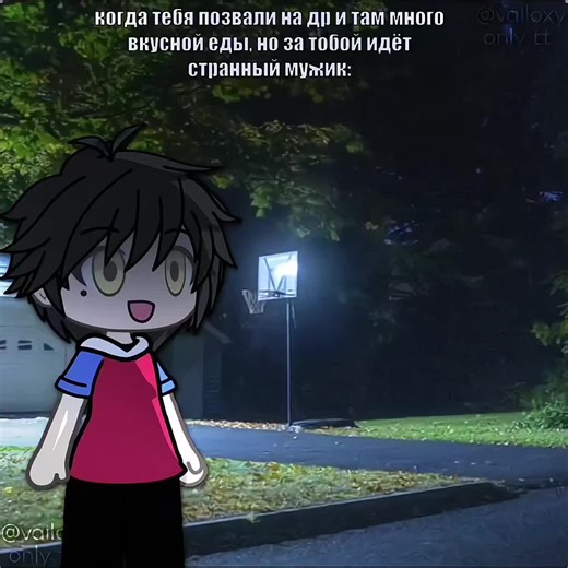 (id- моя) звук не мой #щп #vailoxygacha #гачалай #vailoxy #gacha #gachalafe #fyp #fop #flyp #animated #or #on #mac #fyt #курточкамоя