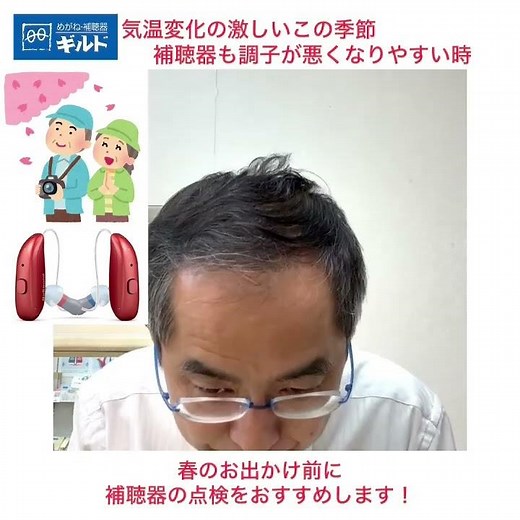 Spring is finally here! Check your hearing aids before you go out. Certified hearing aid technici...
